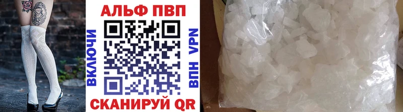 Alpha PVP Соль  Нытва 