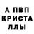 Альфа ПВП Соль Vova Bumer