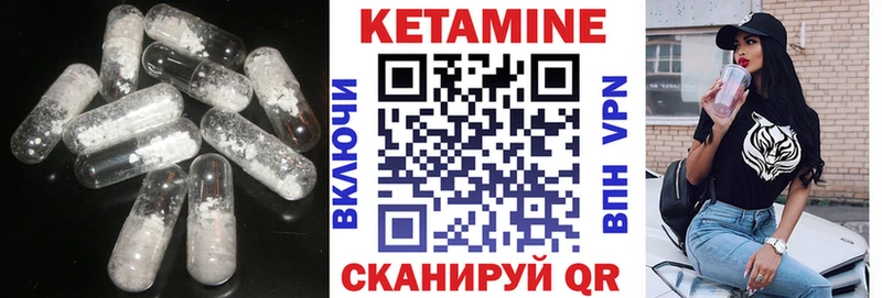 КЕТАМИН VHQ Нытва